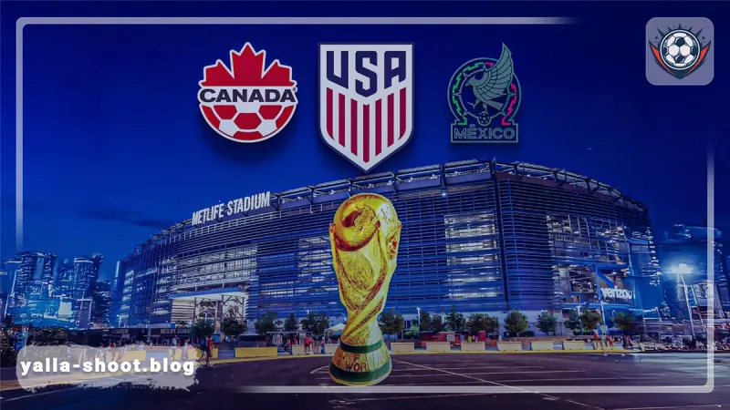 من قلب المونديال الثلاثي: الأوراق الأولى تتساقط.. من ودّع حلم 2026 مبكراً؟